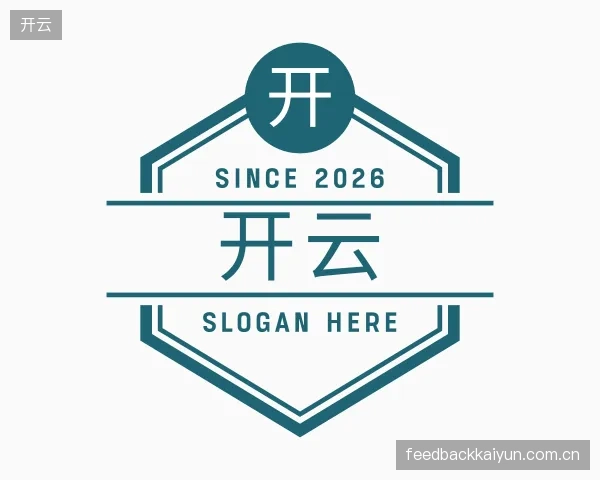 认识开云部门